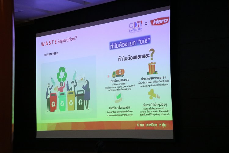 อบรมการจัดการขยะ — 3 พฤษภาคม 2025 — สถาบันเทคโนโลยีจิตรลดา CDTI