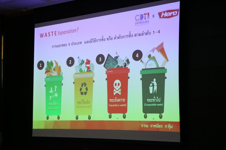 อบรมการจัดการขยะ — 3 พฤษภาคม 2025 — สถาบันเทคโนโลยีจิตรลดา CDTI