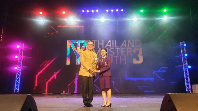 งานมอบรางวัลเยาวชนต้นแบบแห่งปี Thailand Master Youth 2020-2021 — 5 พฤษภาคม 2025 — สถาบันเทคโนโลยีจิตรลดา CDTI