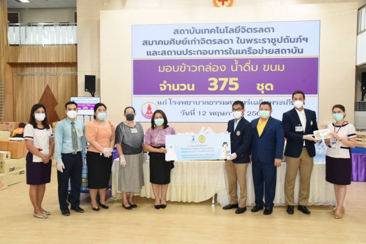 สถาบันเทคโนโลยีจิตรลดา CDTI