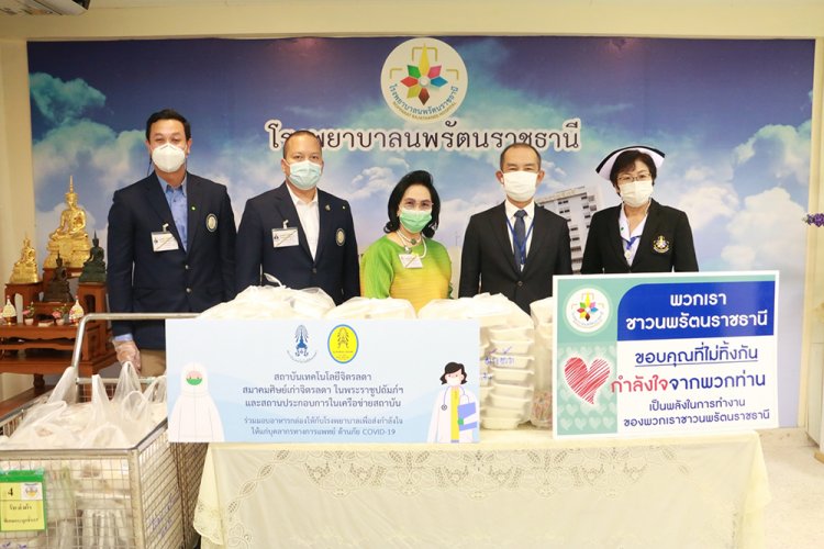 สถาบันเทคโนโลยีจิตรลดา CDTI