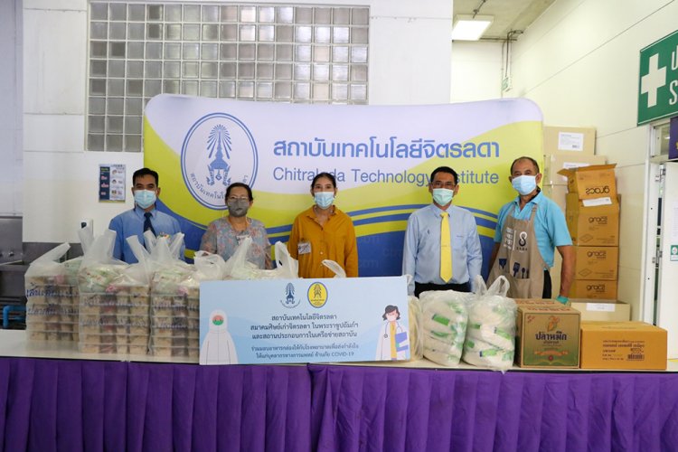 สถาบันเทคโนโลยีจิตรลดา CDTI