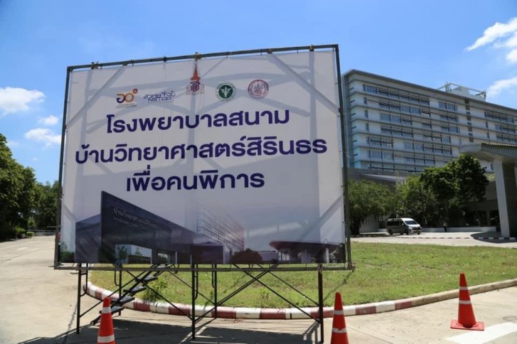 สถาบันเทคโนโลยีจิตรลดา CDTI