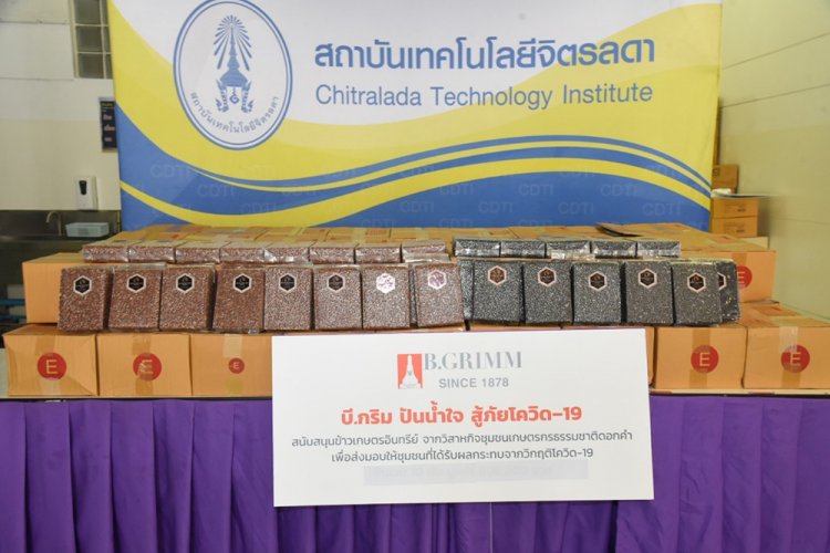 สถาบันเทคโนโลยีจิตรลดา CDTI