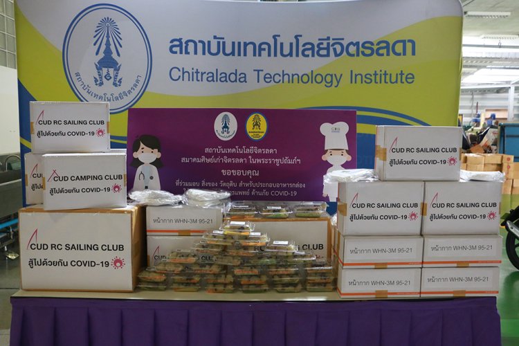มอบอาหารกล่องแก่บุคลากรทางการแพทย์ ครั้งที่ 45 — 9 พฤษภาคม 2025 — สถาบันเทคโนโลยีจิตรลดา CDTI
