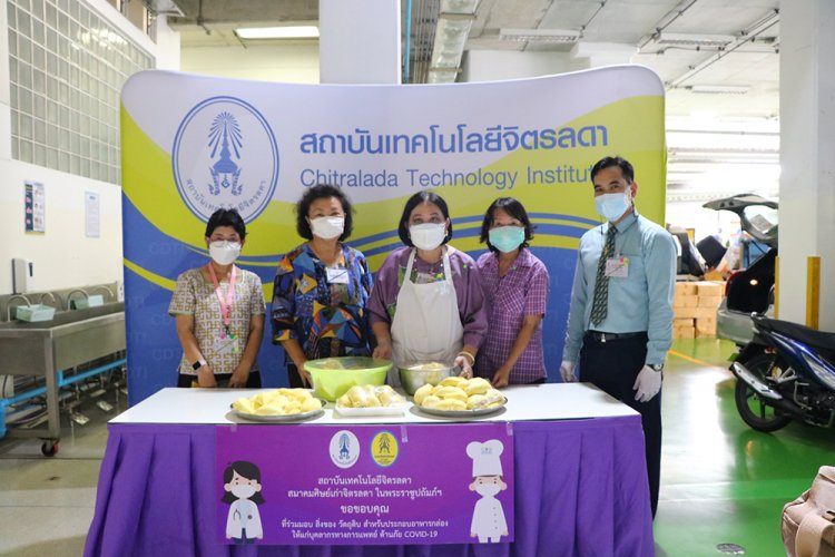 มอบอาหารกล่องแก่บุคลากรทางการแพทย์ ครั้งที่ 49 — 9 พฤษภาคม 2025 — สถาบันเทคโนโลยีจิตรลดา CDTI