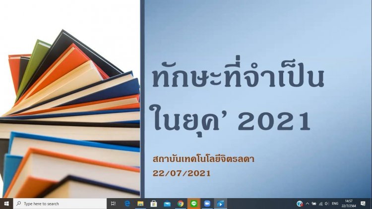 สถาบันเทคโนโลยีจิตรลดา CDTI