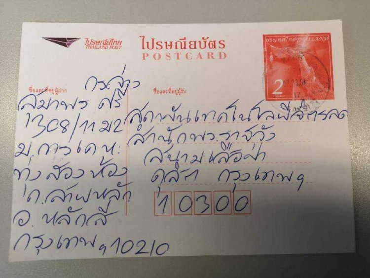 ซาบซึ้งในน้ำใจ CDTI และสมาคมศิษย์เก่าจิตรลดา ในพระราชูปถัมภ์ ฯ มอบสิ่งของวัตถุดิบ — 3 พฤษภาคม 2025 — สถาบันเทคโนโลยีจิตรลดา CDTI