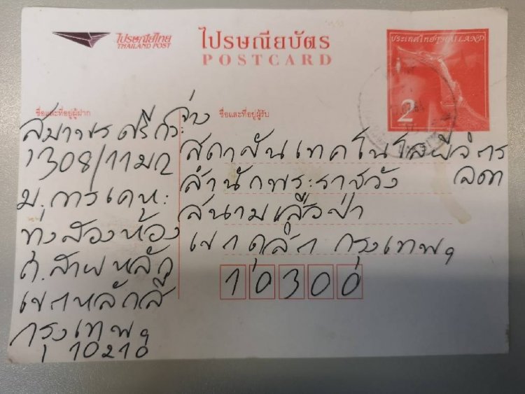 ส่งมอบของให้แก่ประชาชน — 4 พฤษภาคม 2025 — สถาบันเทคโนโลยีจิตรลดา CDTI