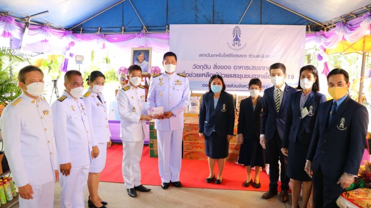 มอบวัตถุดิบพระราชทาน แก่โรงพยาบาลสนาม — 4 พฤษภาคม 2025 — สถาบันเทคโนโลยีจิตรลดา CDTI