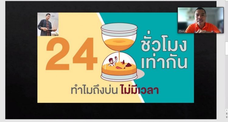 จัดบรรยาย​ออนไลน์​ "New​ Gen​ กับการบริหารเวลา" — 5 พฤษภาคม 2025 — สถาบันเทคโนโลยีจิตรลดา CDTI