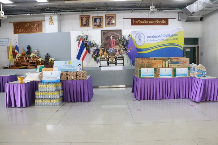 ส่งมอบวัตถุดิบพระราชทานแก่โรงพยาบาลสนาม ศูนย์พักคอย มหาวิทยาลัยธุรกิจบัณฑิต — 5 พฤษภาคม 2025 — สถาบันเทคโนโลยีจิตรลดา CDTI