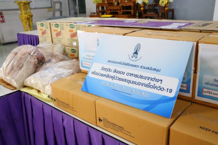 ส่งมอบวัตถุดิบพระราชทานแก่มูลนิธิช่วยคนตาบอด แห่งประเทศไทย — 5 พฤษภาคม 2025 — สถาบันเทคโนโลยีจิตรลดา CDTI