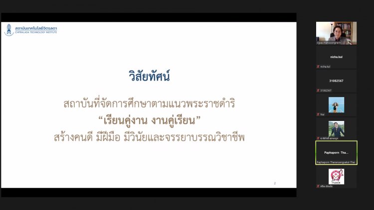 อัพเดทกลยุทธ์การสื่อสารด้วยสื่อดิจิทัล — 5 พฤษภาคม 2025 — สถาบันเทคโนโลยีจิตรลดา CDTI