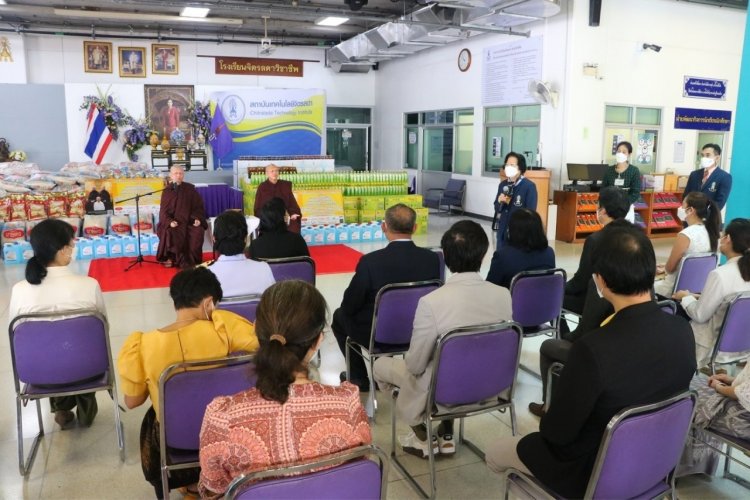 สถาบันเทคโนโลยีจิตรลดา CDTI