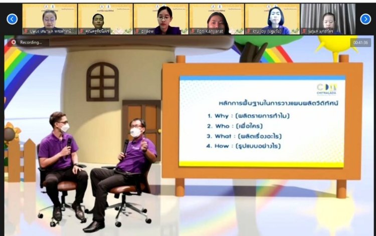 สถาบันเทคโนโลยีจิตรลดา CDTI