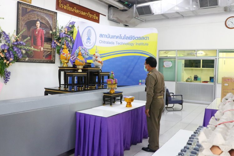 สถาบันเทคโนโลยีจิตรลดา CDTI