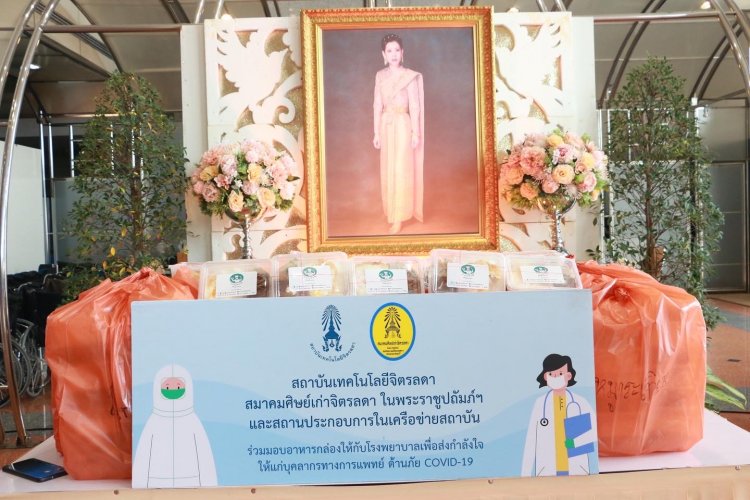 มอบอาหารกล่องแก่บุคลากรทางการแพทย์ โครงการ “VACC 2 School” โดยราชวิทยาลัยจุฬาภรณ์ — 3 พฤษภาคม 2025 — สถาบันเทคโนโลยีจิตรลดา CDTI