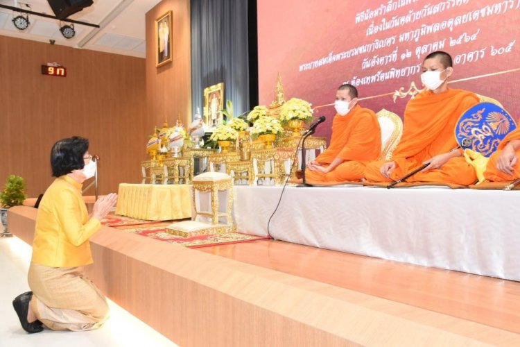 พิธีน้อมรำลึก — 4 พฤษภาคม 2025 — สถาบันเทคโนโลยีจิตรลดา CDTI