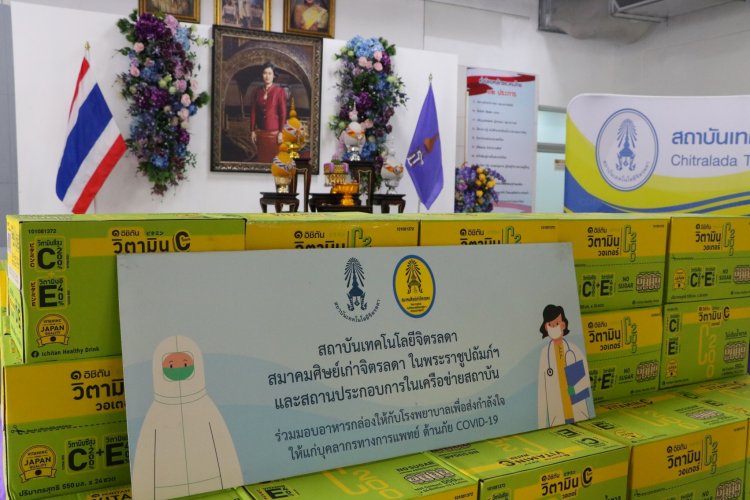 ส่งมอบวัตถุดิบพระราชทานแก่กองบังคับการตำรวจตระเวนชายแดน — 4 พฤษภาคม 2025 — สถาบันเทคโนโลยีจิตรลดา CDTI