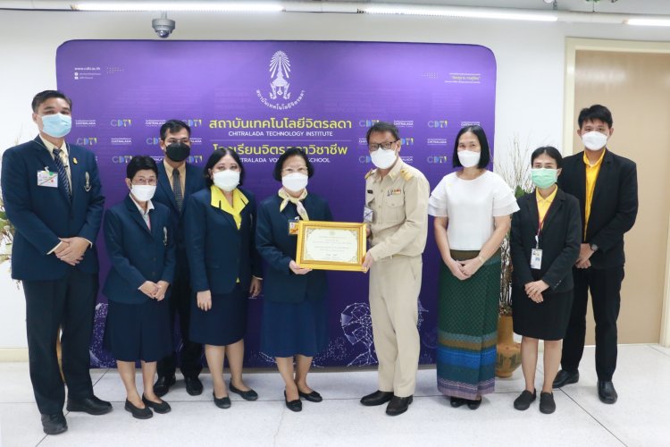 ขอแสดงความยินดีกับรร.จิตรลดาวิชาชีพ รับรางวัลสถานศึกษาปลอดภัย “ดีเด่น” ประจำปี 2564 — 5 พฤษภาคม 2025 — สถาบันเทคโนโลยีจิตรลดา CDTI