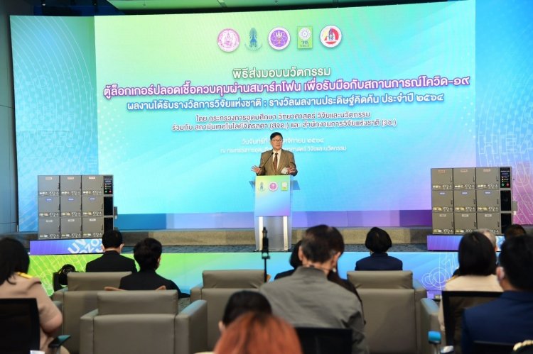 สจด. ส่งมอบนวัตกรรมตู้ล็อกเกอร์ปลอดเชื้อ — 23 เมษายน 2025 — สถาบันเทคโนโลยีจิตรลดา CDTI
