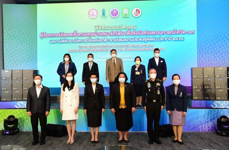 สจด. ส่งมอบนวัตกรรมตู้ล็อกเกอร์ปลอดเชื้อ — 23 เมษายน 2025 — สถาบันเทคโนโลยีจิตรลดา CDTI