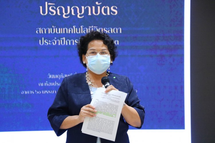 แนะแนวออนไลน์ ปีการศึกษา 2565 ให้กับนักเรียน และผู้ปกครองโรงเรียนจิตรลดา — 9 พฤษภาคม 2025 — สถาบันเทคโนโลยีจิตรลดา CDTI