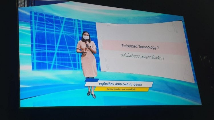 แนะแนวออนไลน์ ปีการศึกษา 2565 ให้กับนักเรียน และผู้ปกครองโรงเรียนจิตรลดา — 9 พฤษภาคม 2025 — สถาบันเทคโนโลยีจิตรลดา CDTI
