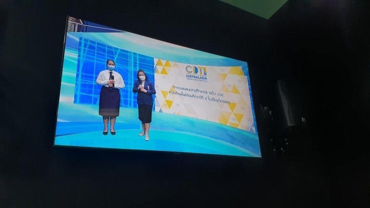 แนะแนวออนไลน์ ปีการศึกษา 2565 ให้กับนักเรียน และผู้ปกครองโรงเรียนจิตรลดา — 9 พฤษภาคม 2025 — สถาบันเทคโนโลยีจิตรลดา CDTI
