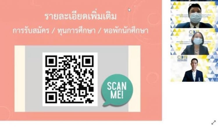 แนะแนวออนไลน์ — 2 พฤษภาคม 2025 — สถาบันเทคโนโลยีจิตรลดา CDTI