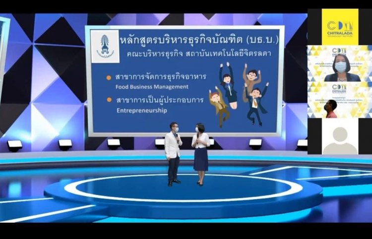 แนะแนวออนไลน์ — 2 พฤษภาคม 2025 — สถาบันเทคโนโลยีจิตรลดา CDTI