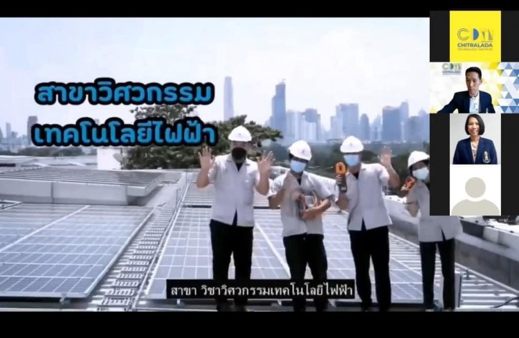 แนะแนวออนไลน์ — 2 พฤษภาคม 2025 — สถาบันเทคโนโลยีจิตรลดา CDTI