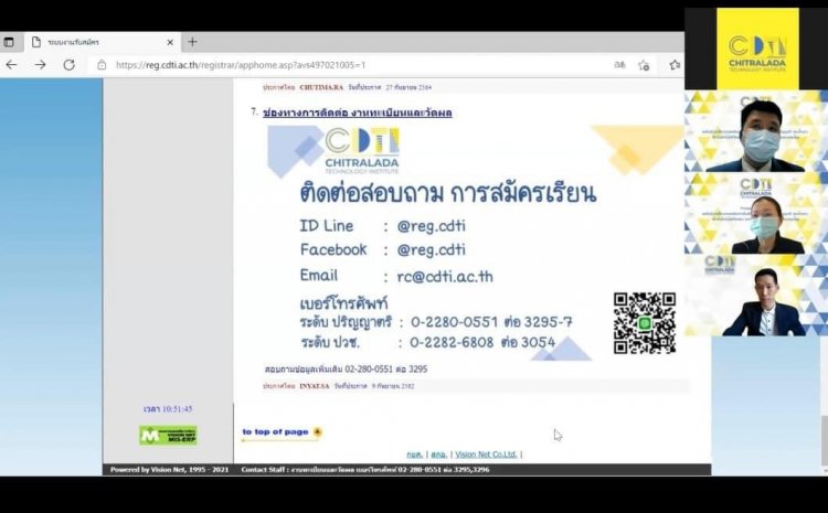 แนะแนวออนไลน์ — 2 พฤษภาคม 2025 — สถาบันเทคโนโลยีจิตรลดา CDTI