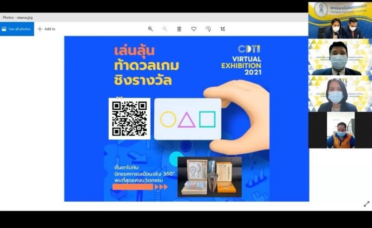 แนะแนวออนไลน์ — 2 พฤษภาคม 2025 — สถาบันเทคโนโลยีจิตรลดา CDTI