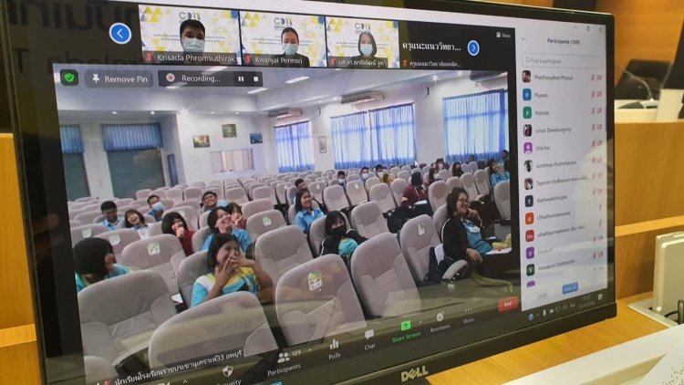 แนะแนวออนไลน์ — 2 พฤษภาคม 2025 — สถาบันเทคโนโลยีจิตรลดา CDTI