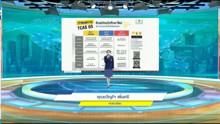 สถาบันเทคโนโลยีจิตรลดา CDTI