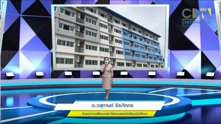 สถาบันเทคโนโลยีจิตรลดา CDTI