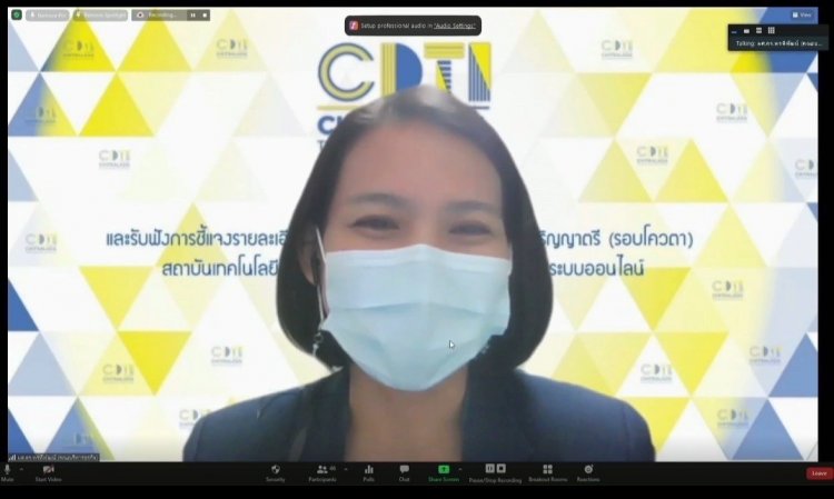 สถาบันเทคโนโลยีจิตรลดา CDTI