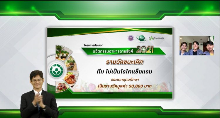 ขอแสดงความยินดีกับนักศึกษาคณะบริหารธุรกิจ “ทีมไม่เป็นไร ไตแข็งแรง” คว้ารางวัลชนะเลิศ — 23 เมษายน 2025 — สถาบันเทคโนโลยีจิตรลดา CDTI