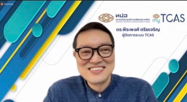 บรรยาย​ออนไลน์ให้นักศึกษาในหัวข้อ​ "สุขง่ายๆ​ ทำได้ด้วยตนเอง​" — 9 พฤษภาคม 2025 — สถาบันเทคโนโลยีจิตรลดา CDTI