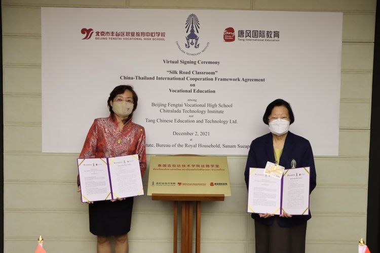 ลงนามและเปิดป้ายความร่วมมือ “ห้องเรียนเส้นทางสายไหม” — 9 พฤษภาคม 2025 — สถาบันเทคโนโลยีจิตรลดา CDTI