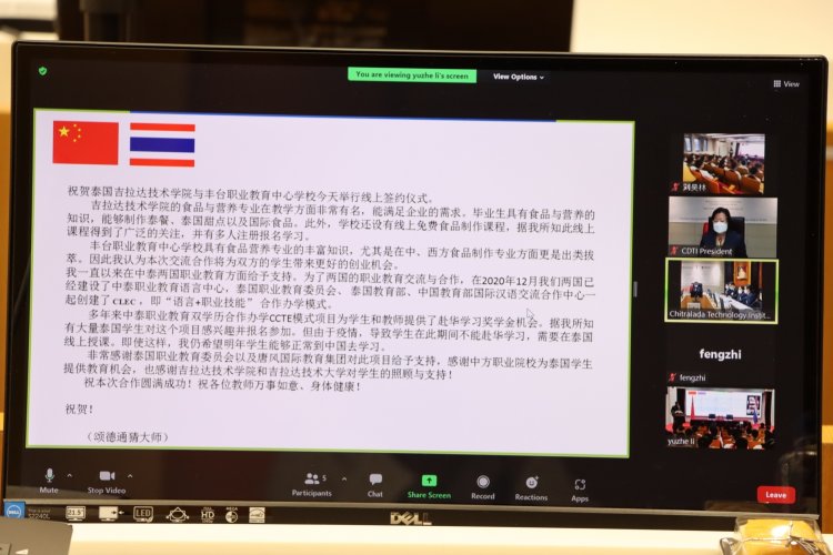 ลงนามและเปิดป้ายความร่วมมือ “ห้องเรียนเส้นทางสายไหม” — 9 พฤษภาคม 2025 — สถาบันเทคโนโลยีจิตรลดา CDTI