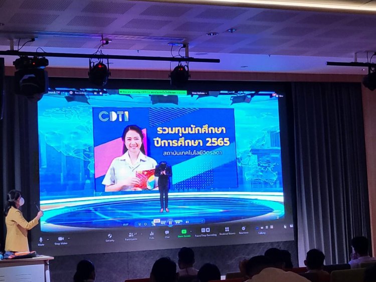 สถาบันเทคโนโลยีจิตรลดา CDTI