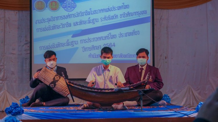 สถาบันเทคโนโลยีจิตรลดา CDTI