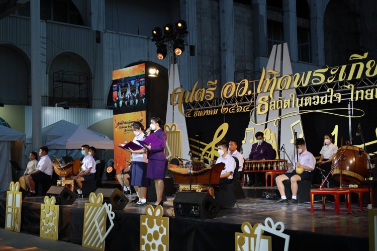 CDTI ร่วมเทิดพระเกียรติผ่านดนตรี อว. วันที่ 2 — 9 พฤษภาคม 2025 — สถาบันเทคโนโลยีจิตรลดา CDTI