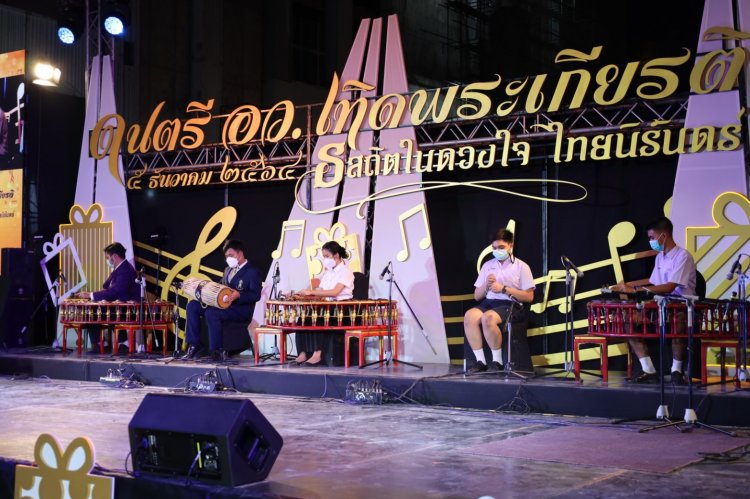 CDTI ร่วมเทิดพระเกียรติผ่านดนตรี อว. วันที่ 2 — 9 พฤษภาคม 2025 — สถาบันเทคโนโลยีจิตรลดา CDTI