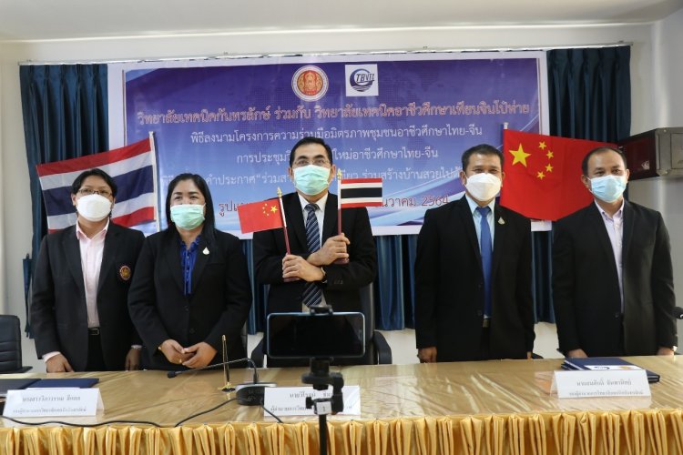 สถาบันเทคโนโลยีจิตรลดา CDTI