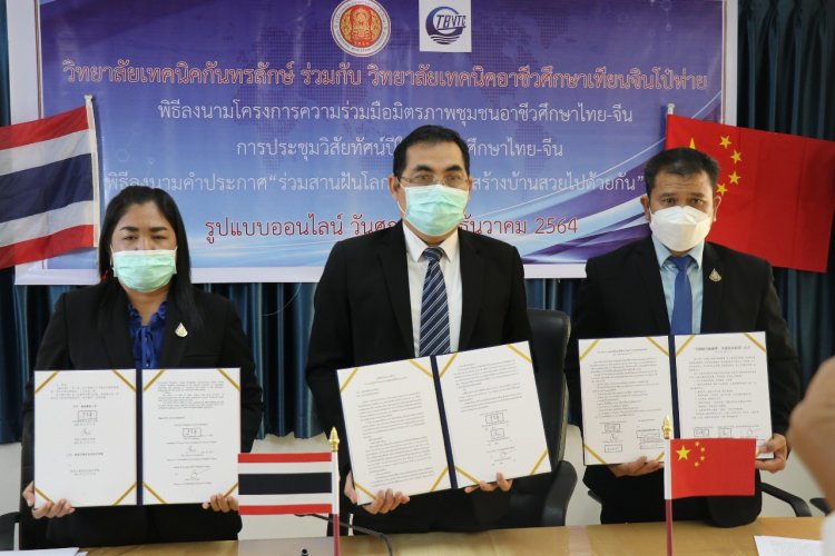 สถาบันเทคโนโลยีจิตรลดา CDTI
