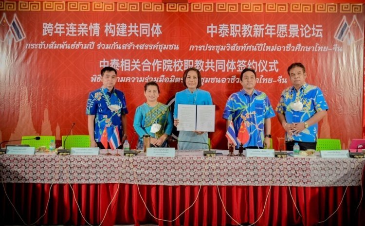 สถาบันเทคโนโลยีจิตรลดา CDTI